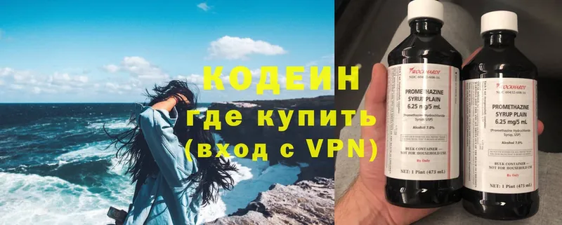 Codein Purple Drank  купить наркотики цена  mega ссылки  Набережные Челны 