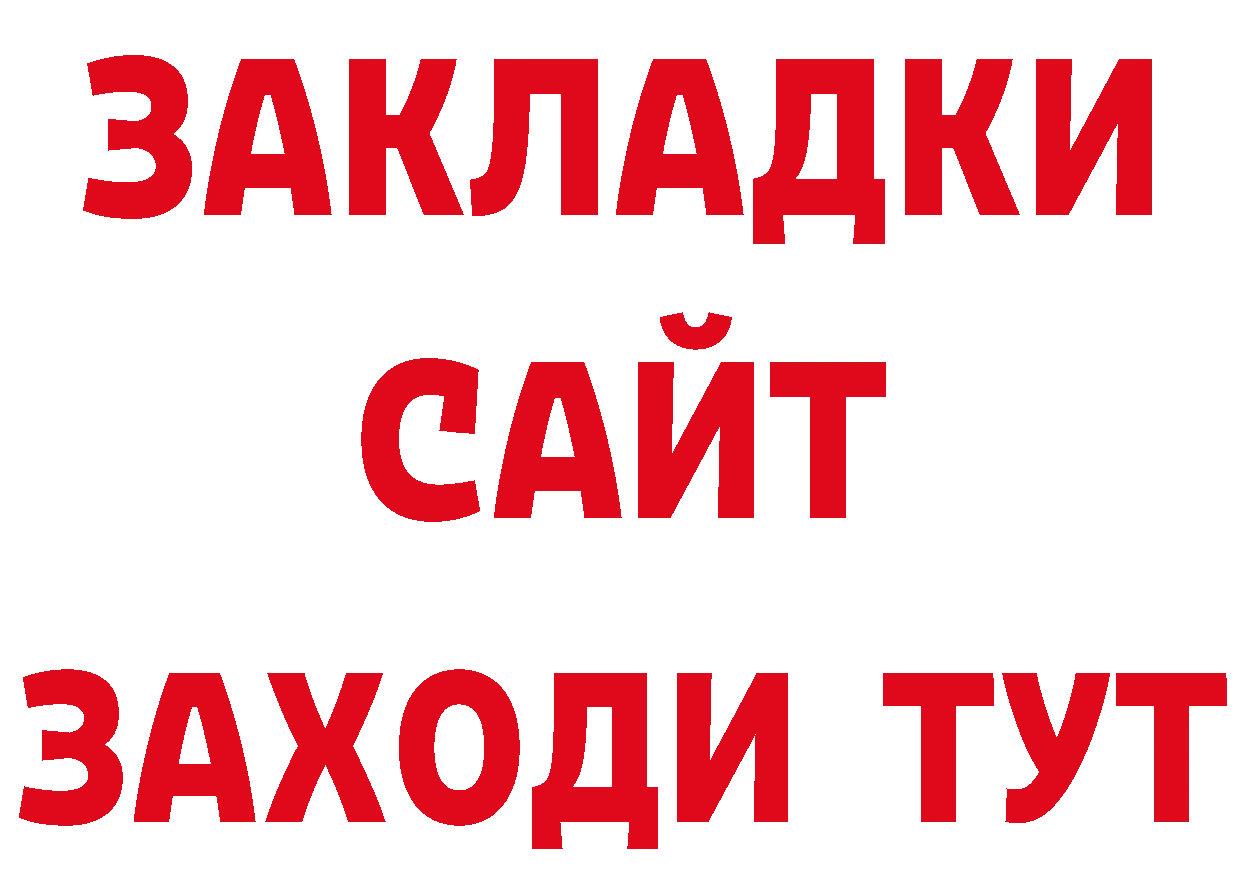 Бутират буратино маркетплейс площадка ОМГ ОМГ Набережные Челны